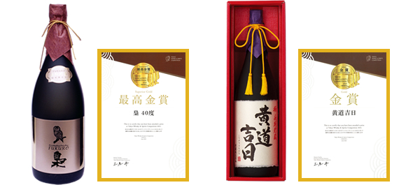 東京ウイスキー＆スピリッツコンペティション「TWSC2021」焼酎部門にて梟40が最高金賞を受賞、黄道吉日が金賞を受賞致しました。